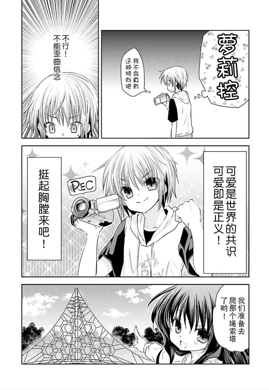 14话 第9页