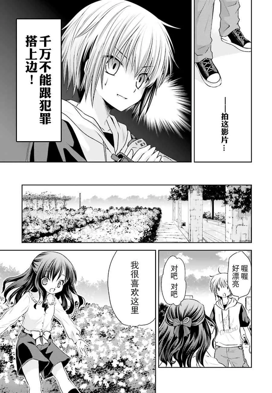 14话 第11页