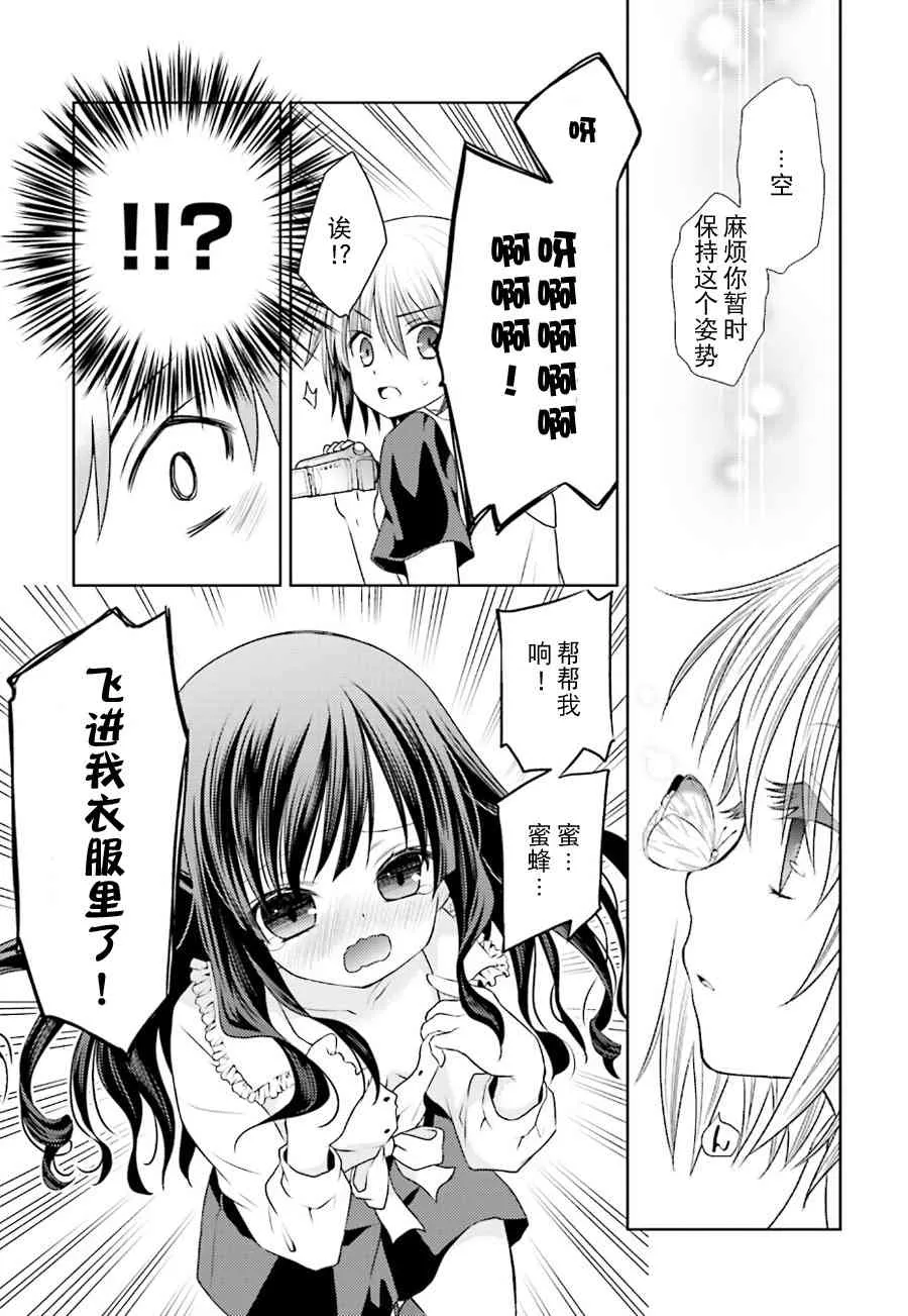 14话 第13页