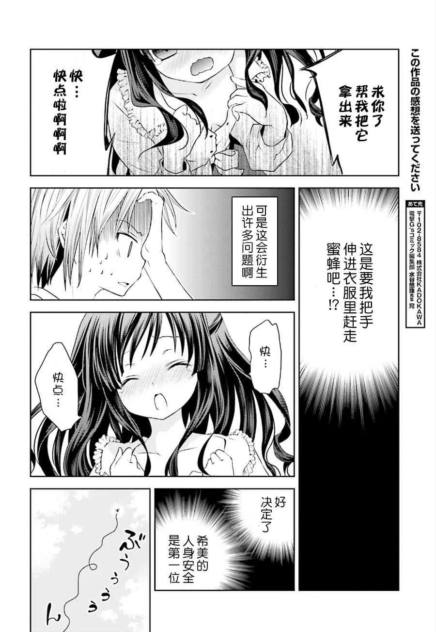14话 第14页