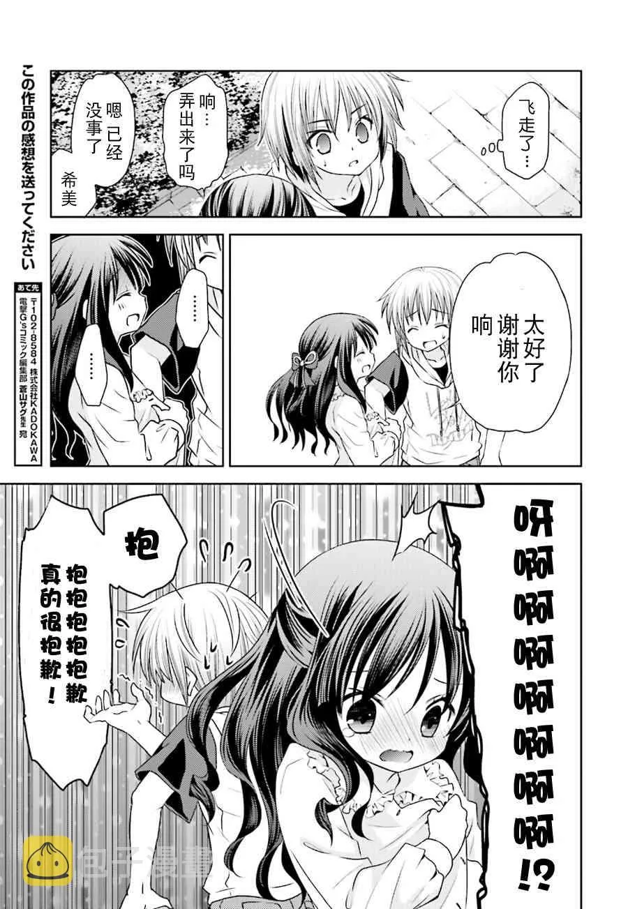 14话 第15页