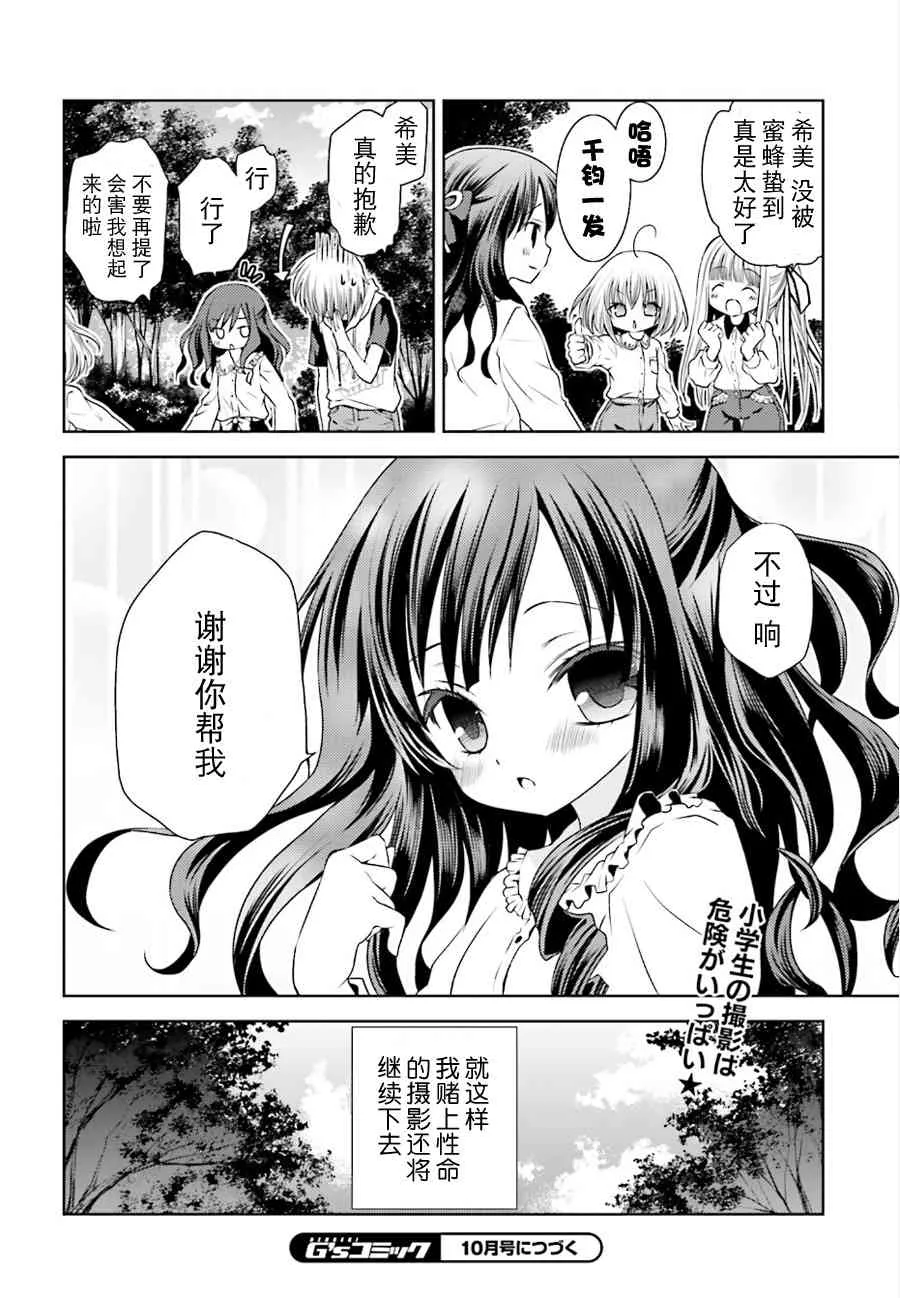 14话 第16页