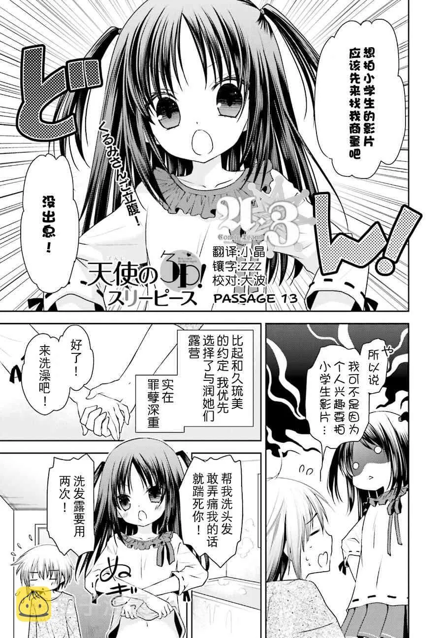13话 第1页