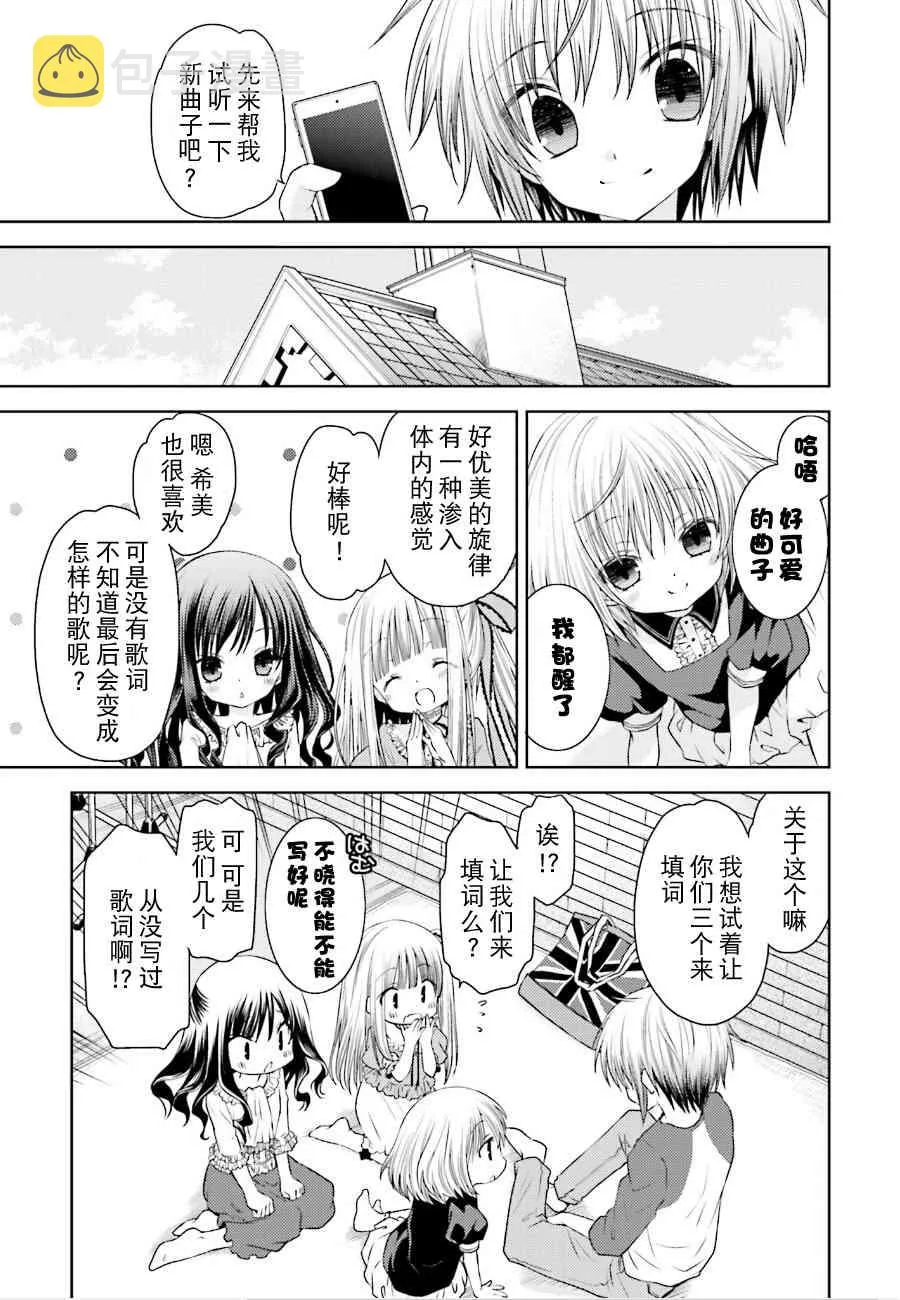 13话 第3页