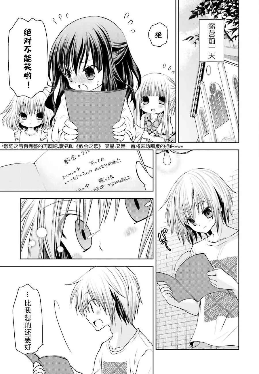 13话 第7页