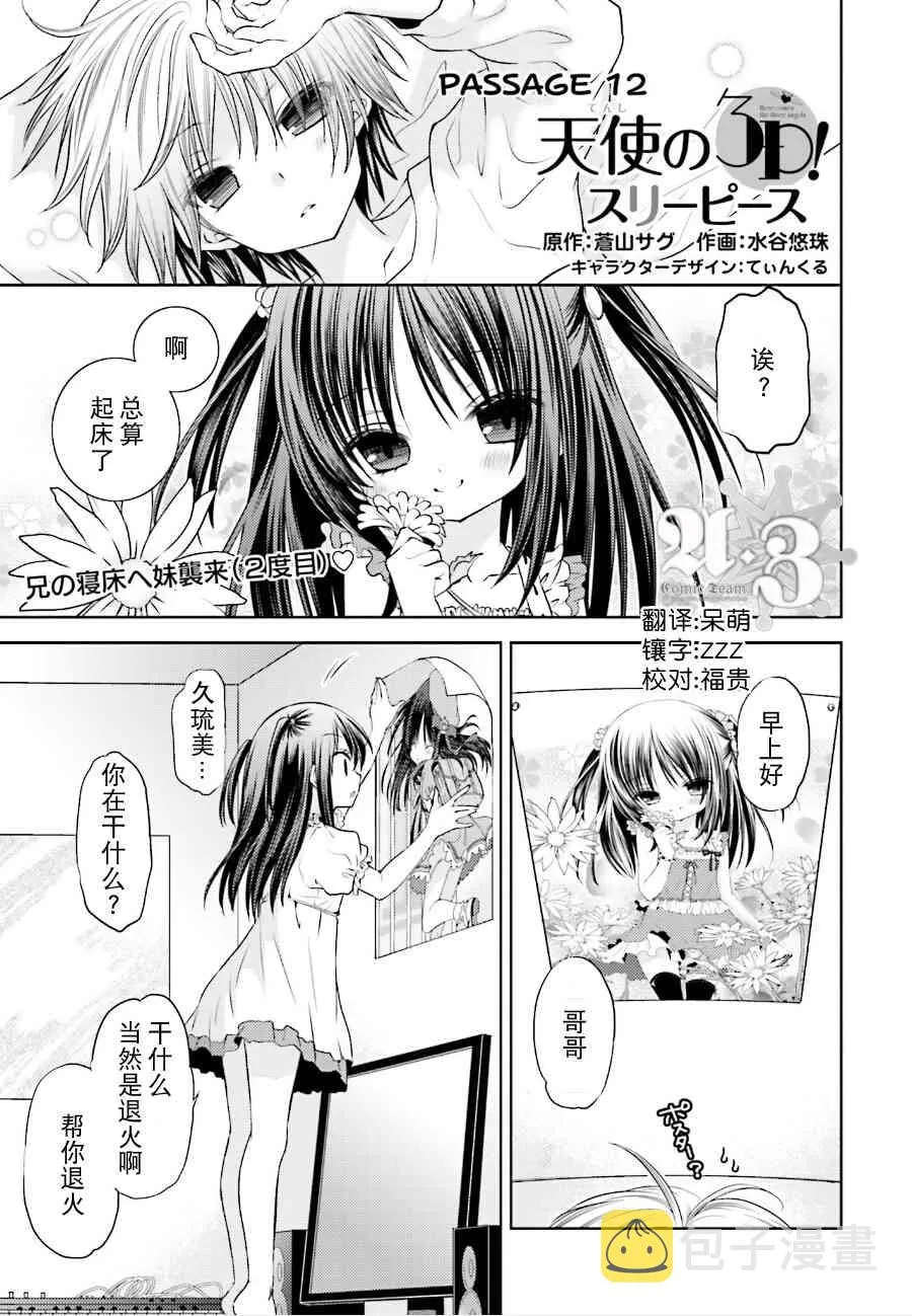 12话 第1页