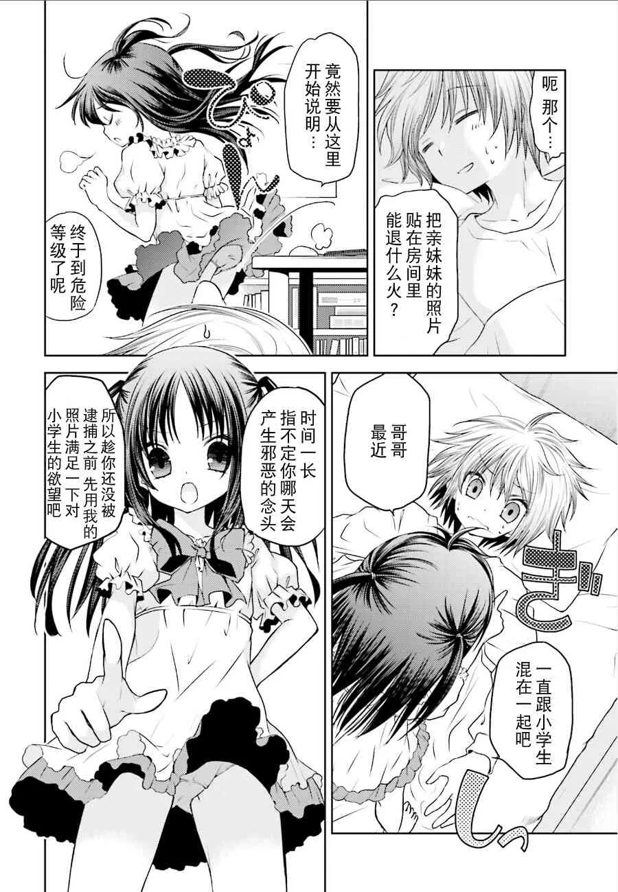12话 第2页