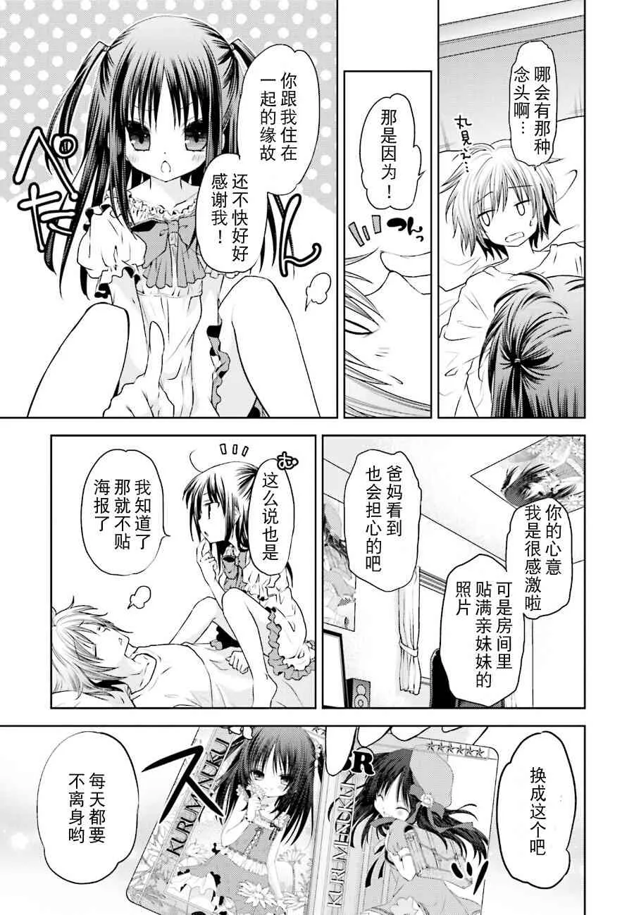 12话 第3页