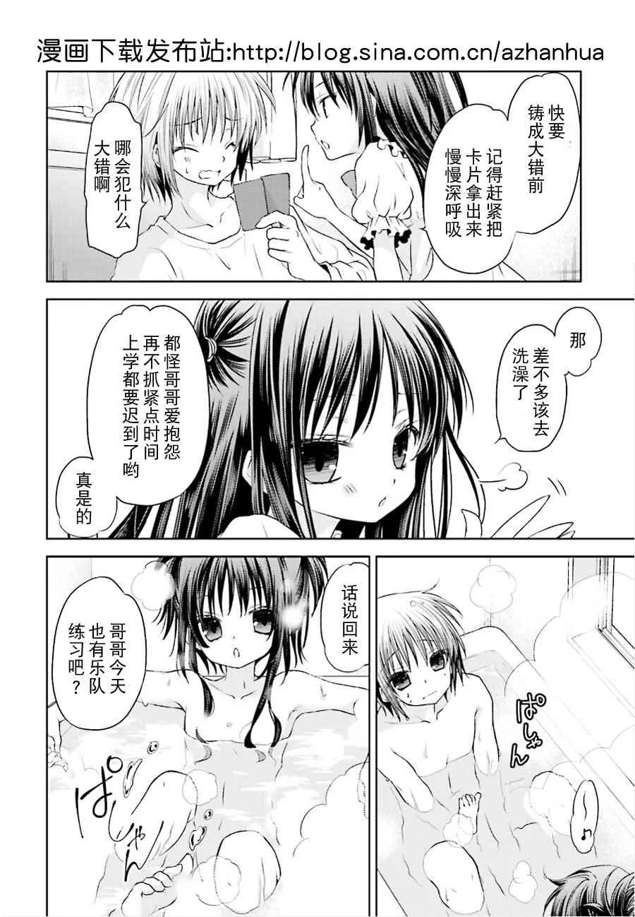 12话 第4页