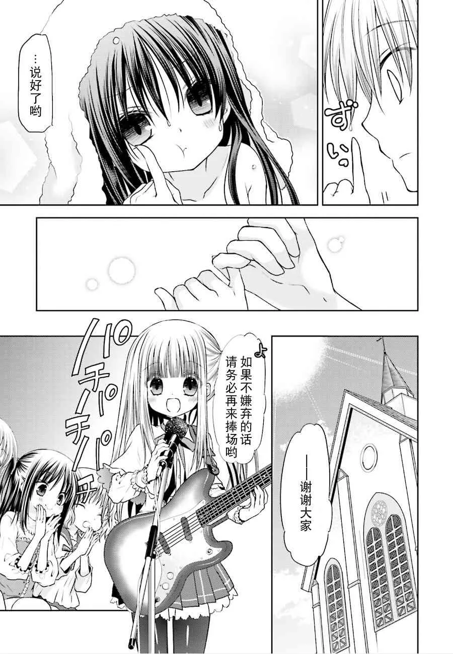 12话 第7页