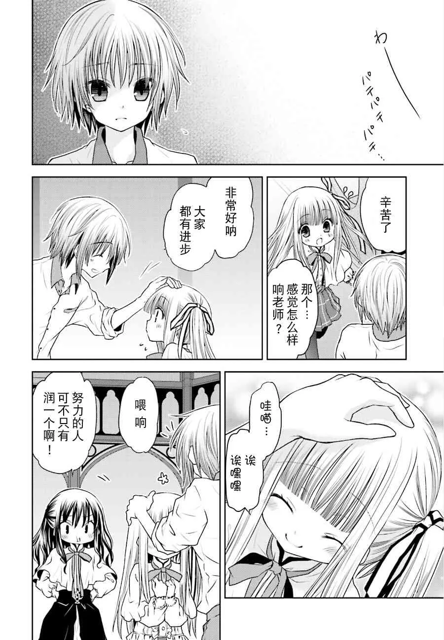 12话 第8页