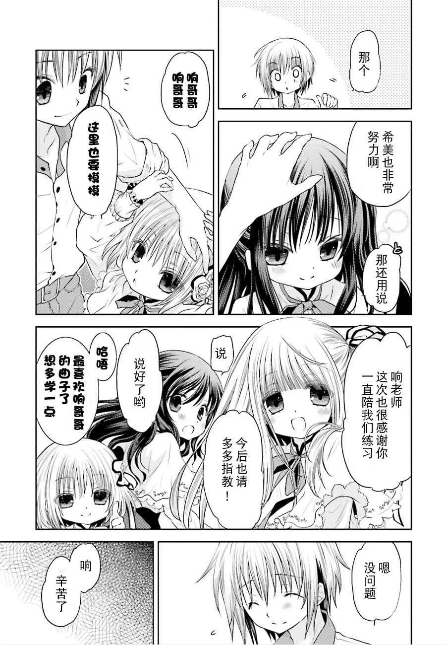 12话 第9页