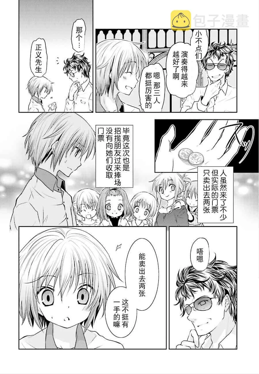 12话 第10页