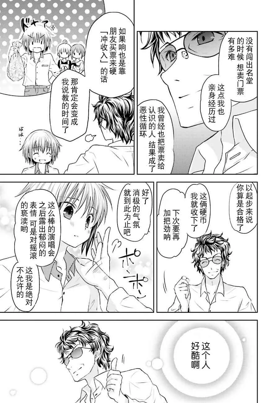 12话 第11页