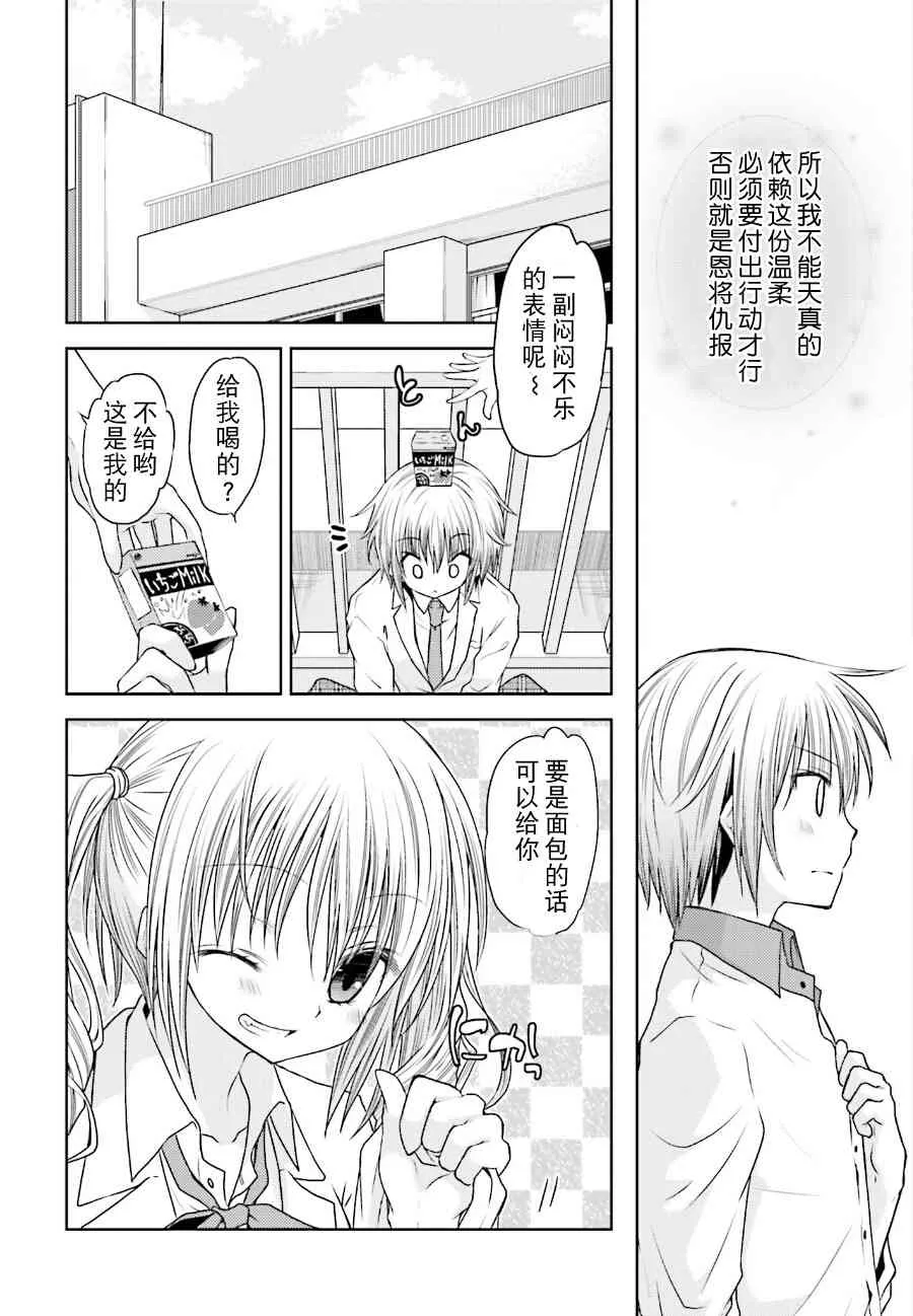 12话 第12页