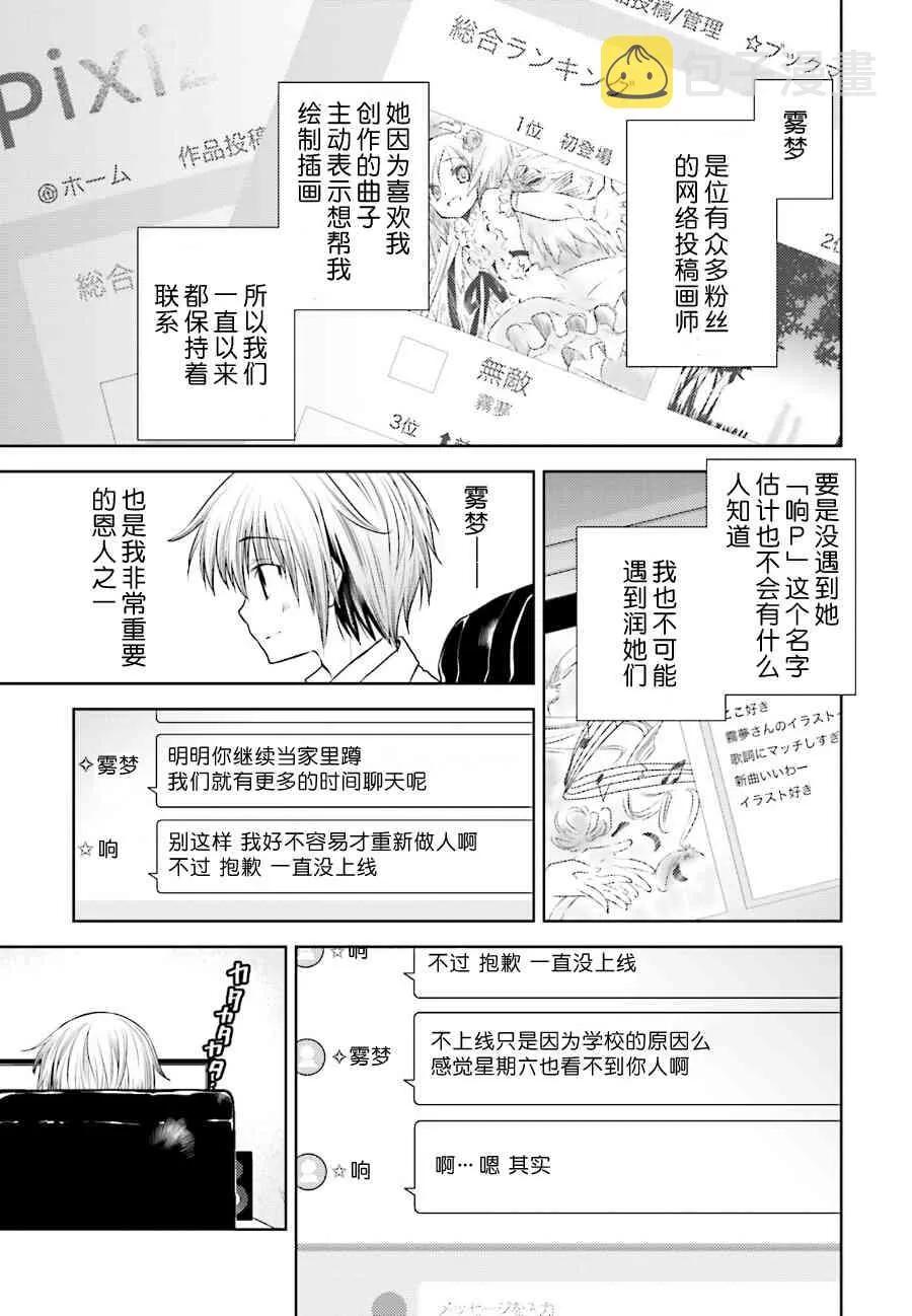 12话 第15页