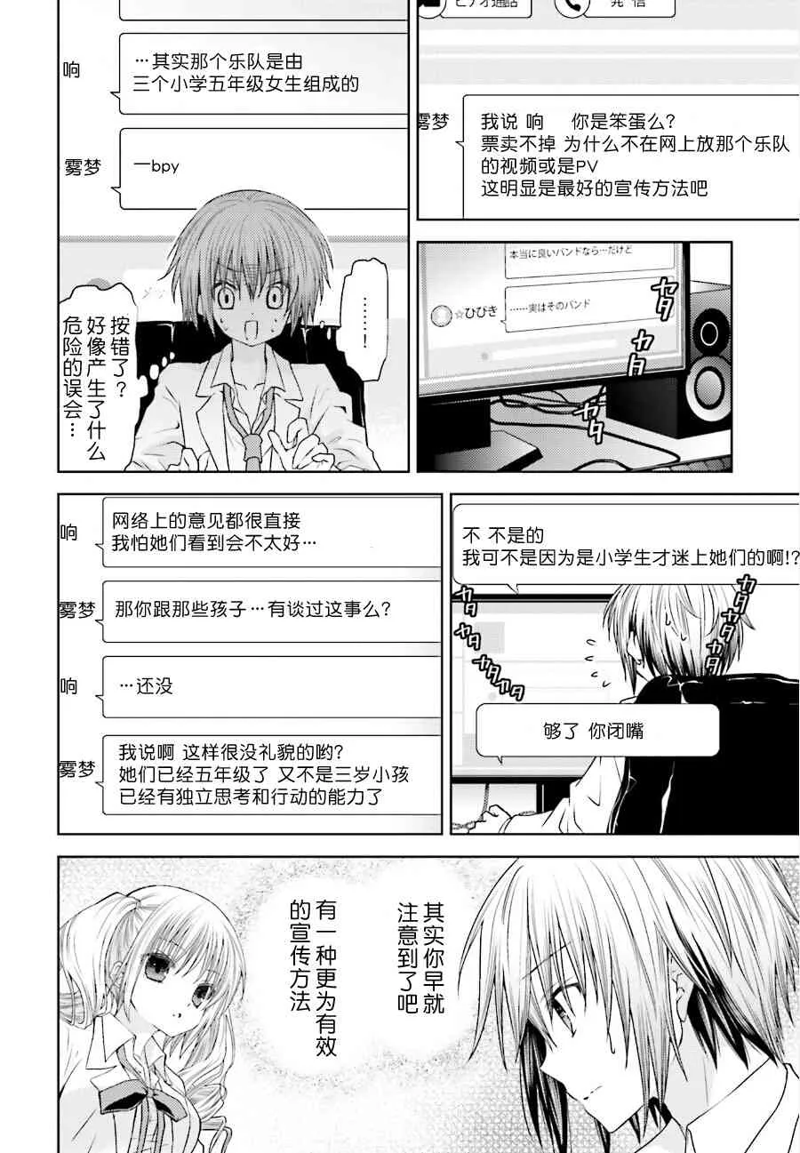 12话 第16页