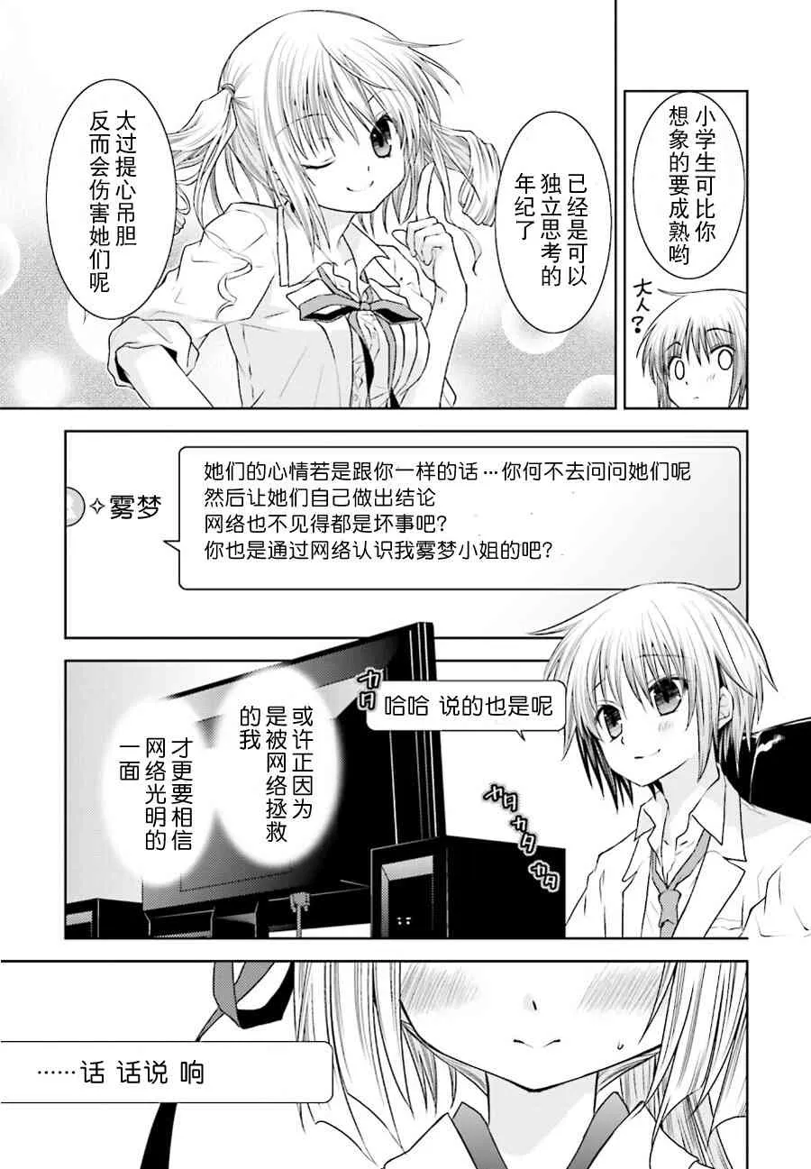 12话 第17页