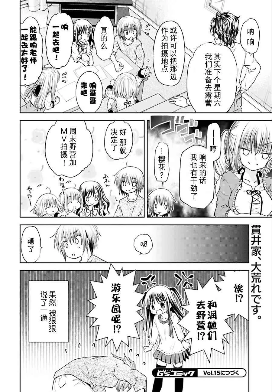 12话 第20页