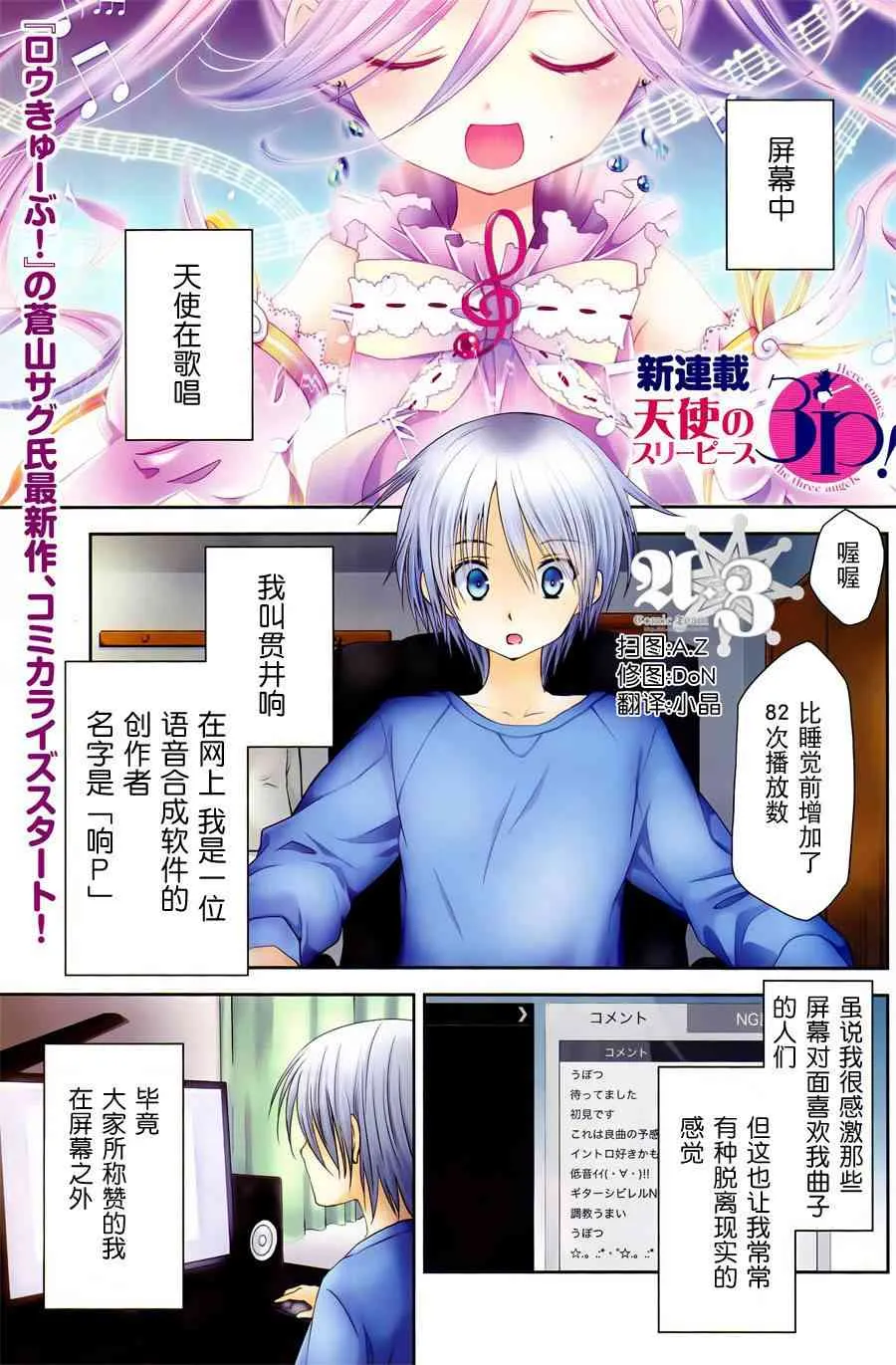 1话 第2页