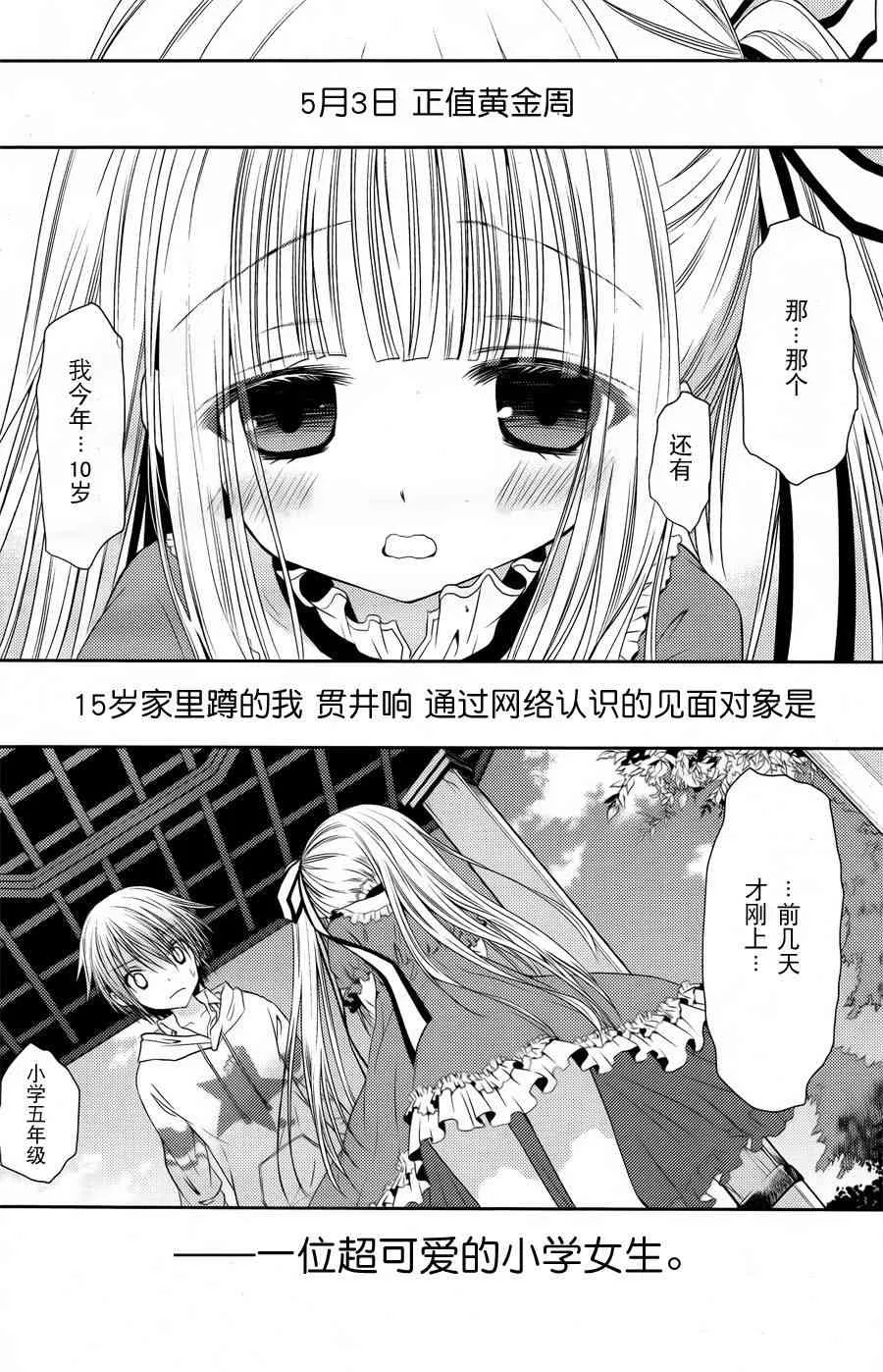 1话 第12页