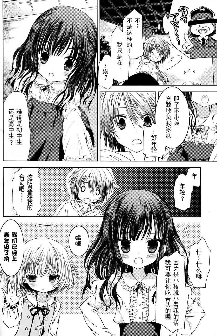 1话 第14页