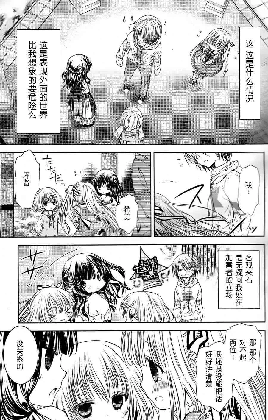 1话 第15页