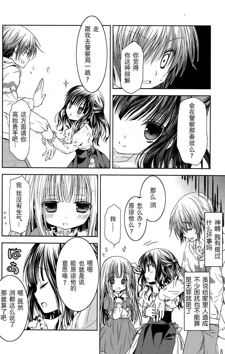 1话 第18页