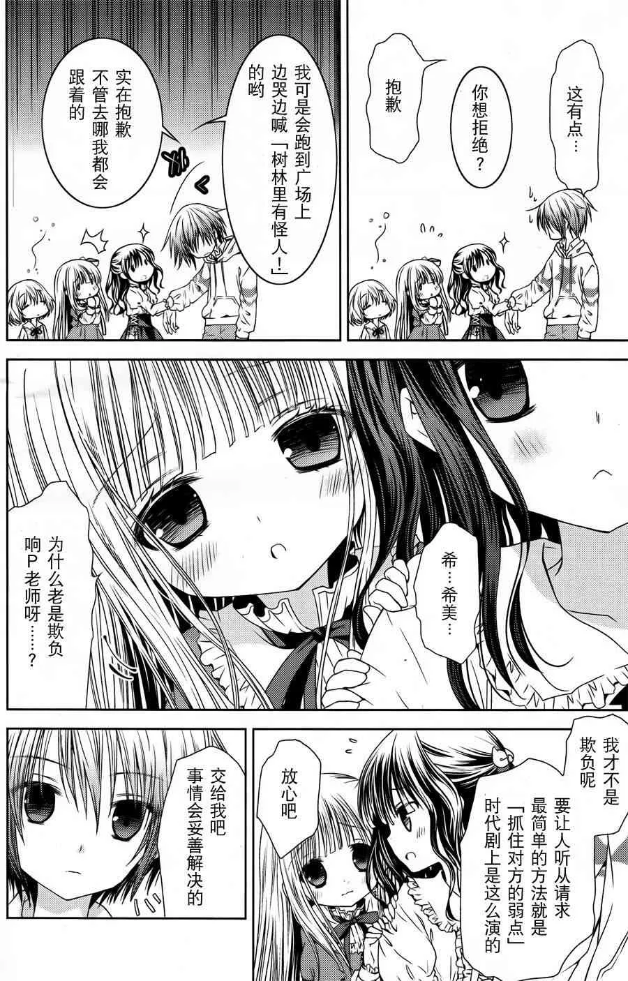 1话 第20页