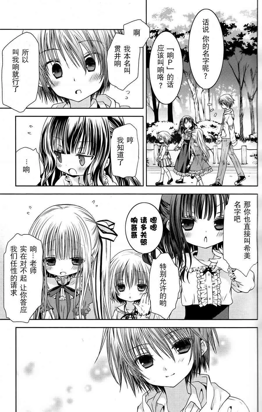 1话 第23页