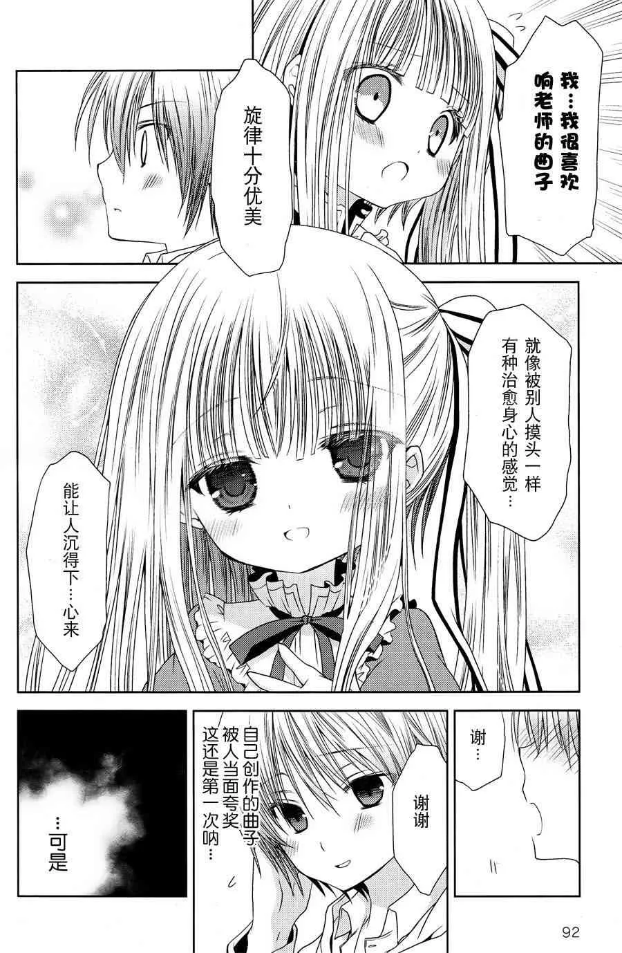2话 第4页