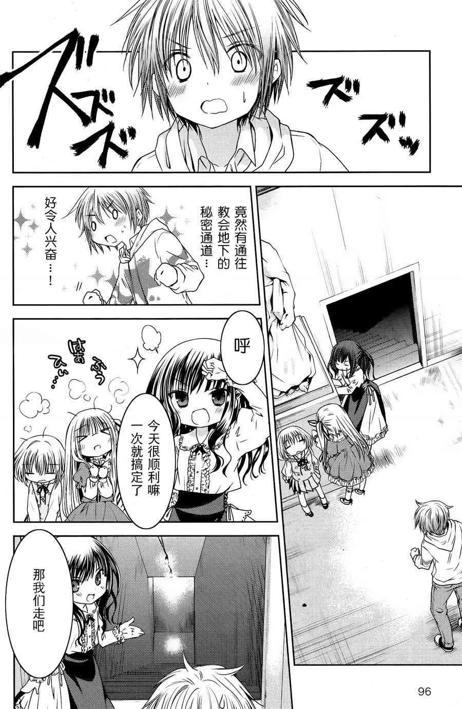 2话 第8页