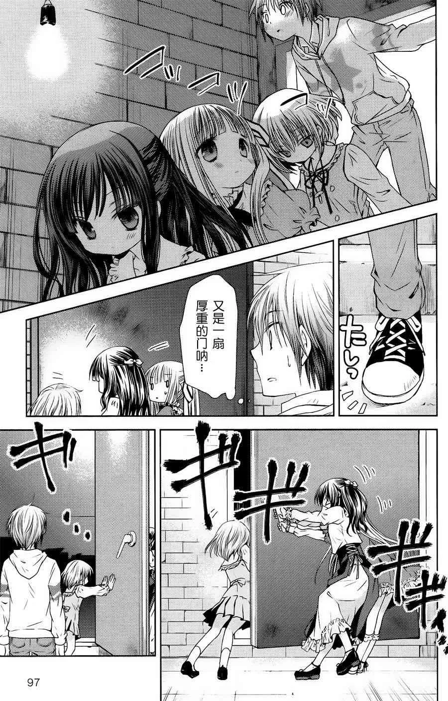 2话 第9页