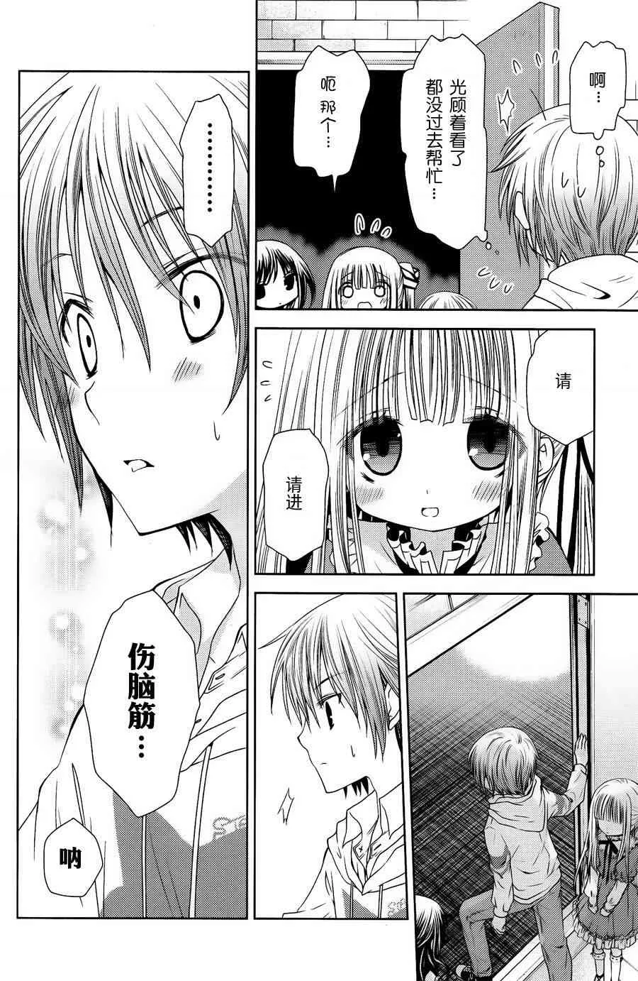 2话 第10页