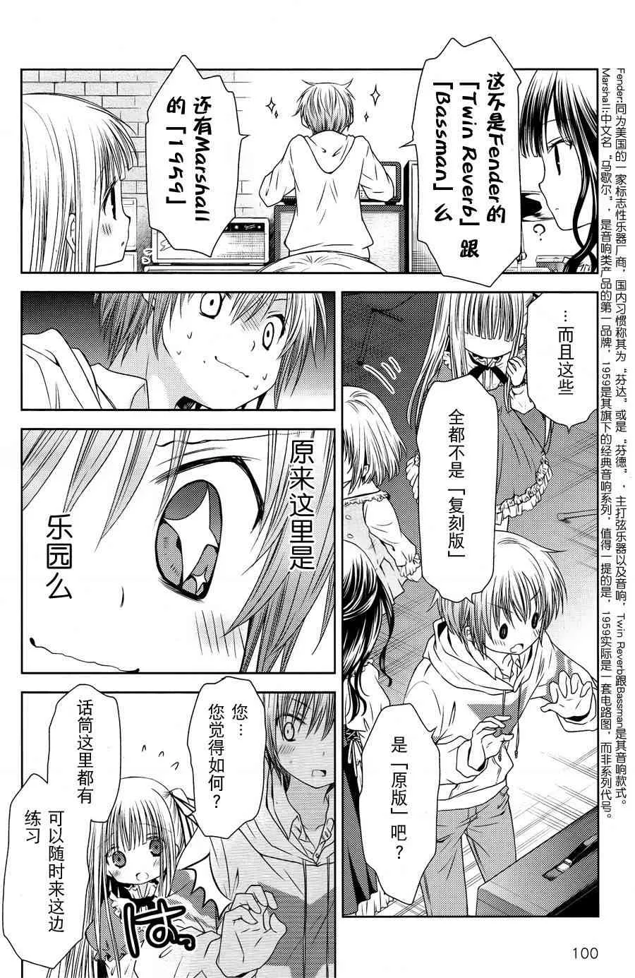 2话 第12页