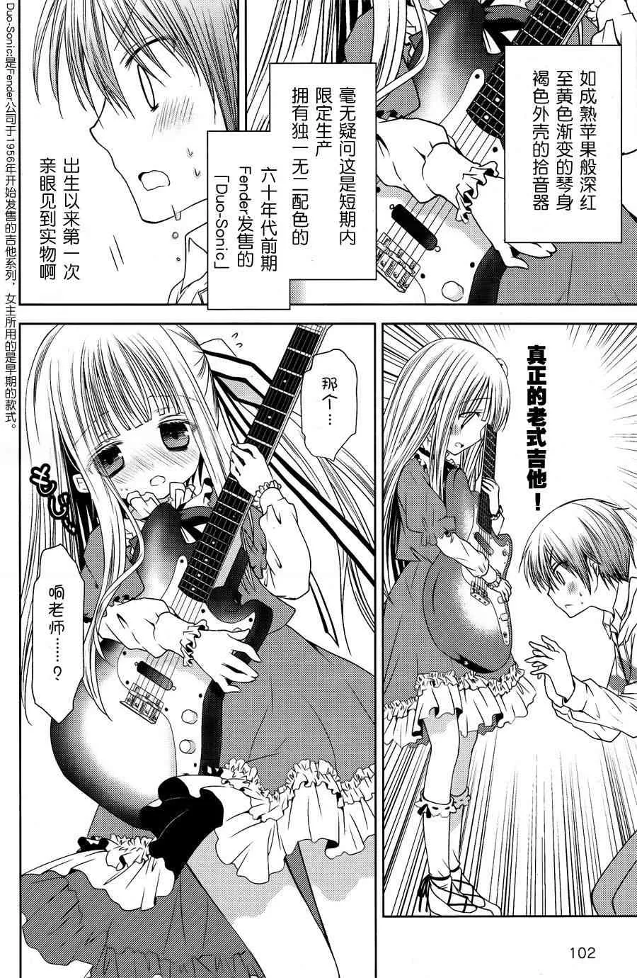 2话 第14页