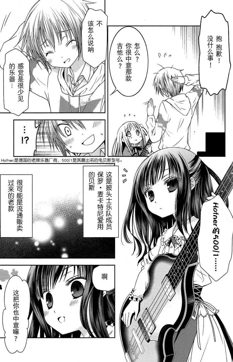 2话 第15页