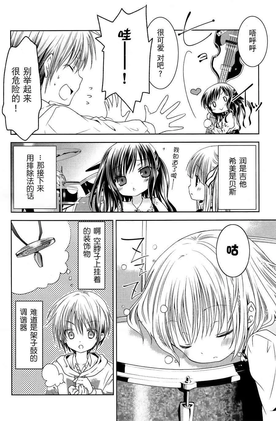 2话 第16页