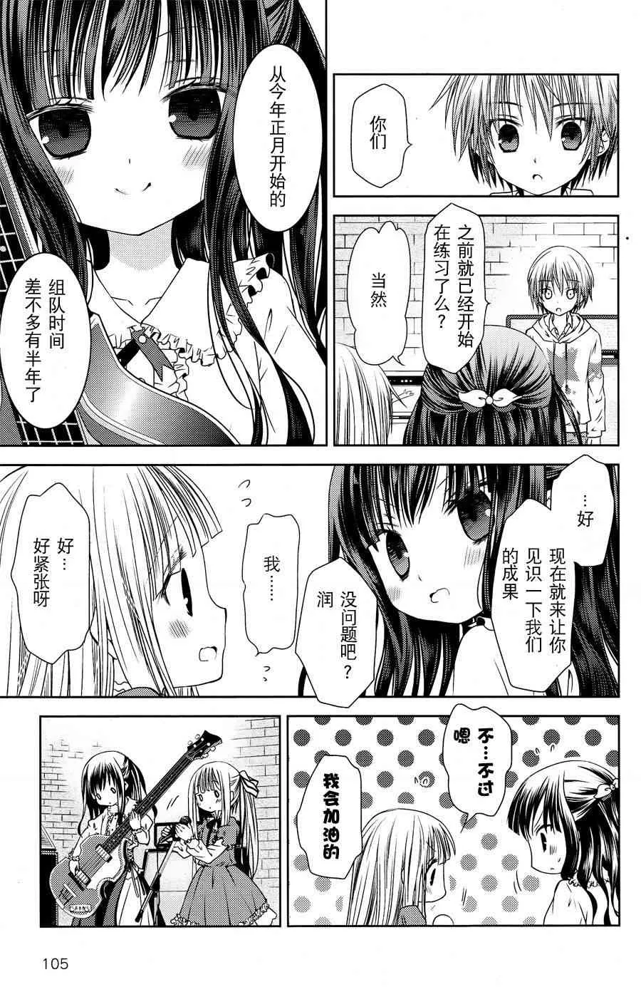 2话 第17页