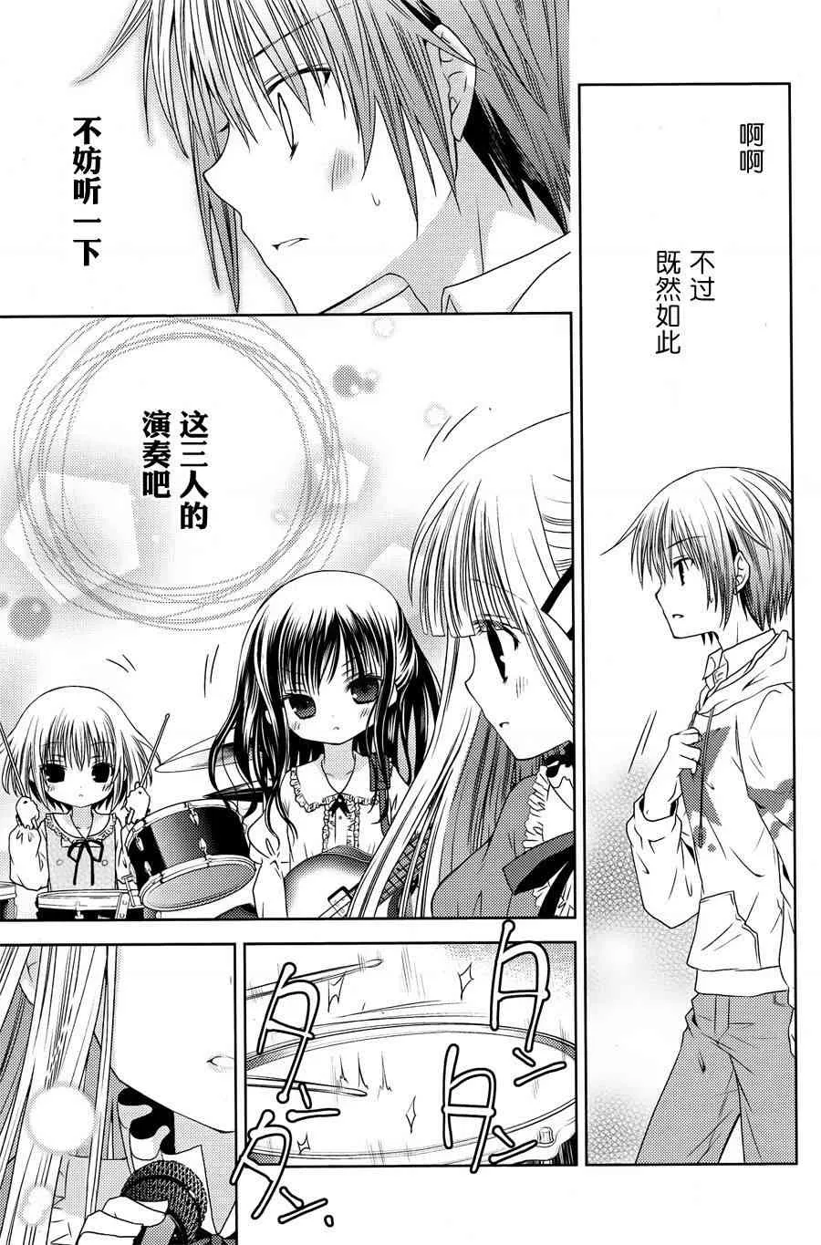2话 第19页