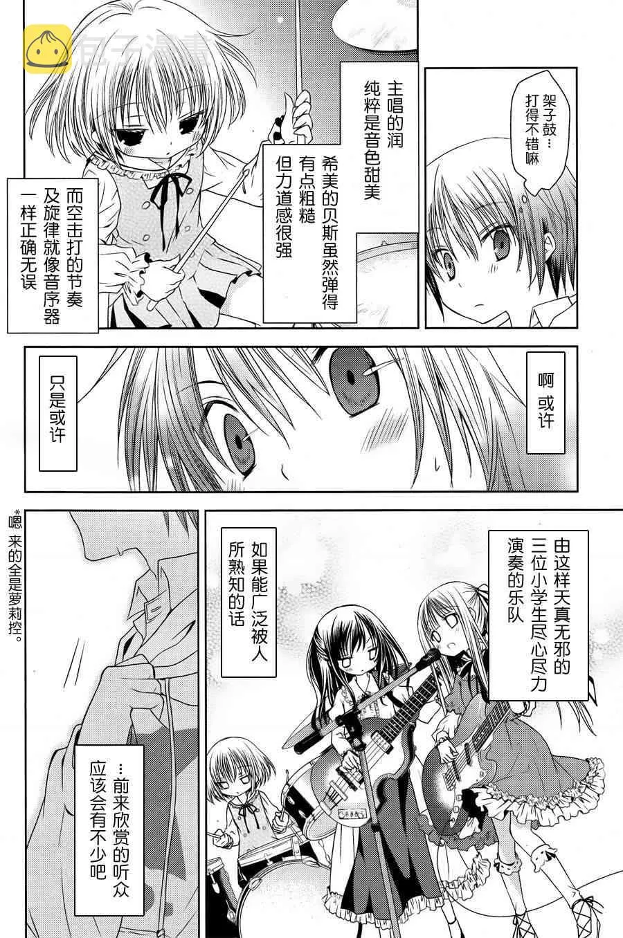 2话 第22页