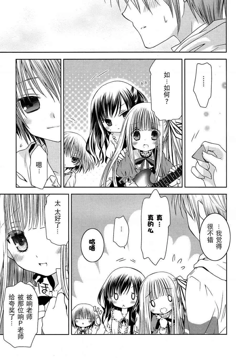 2话 第23页