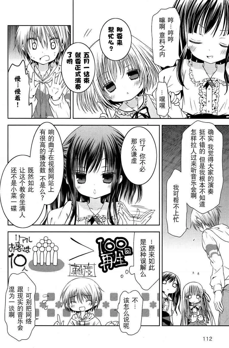2话 第24页