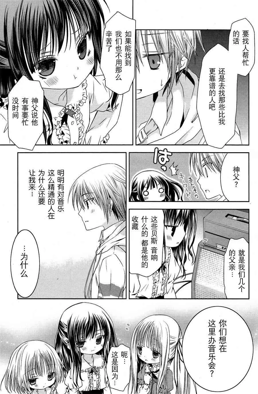 2话 第25页