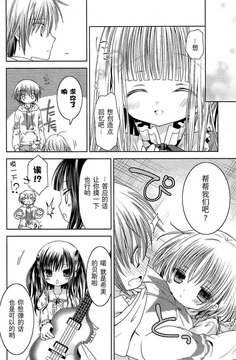 2话 第26页