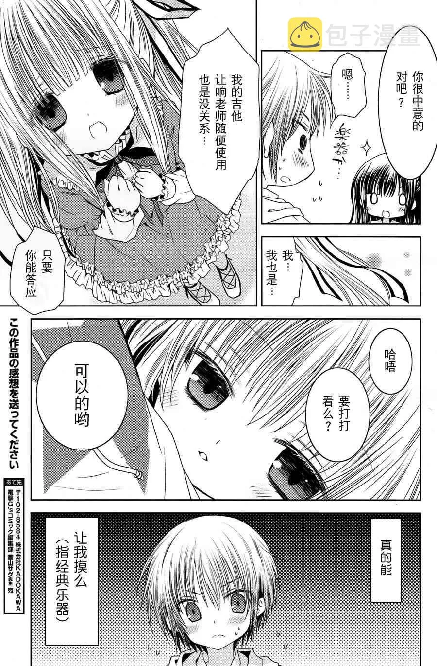 2话 第27页