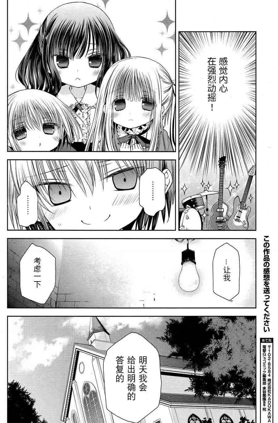 2话 第28页