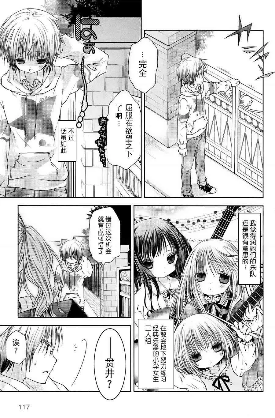 2话 第29页