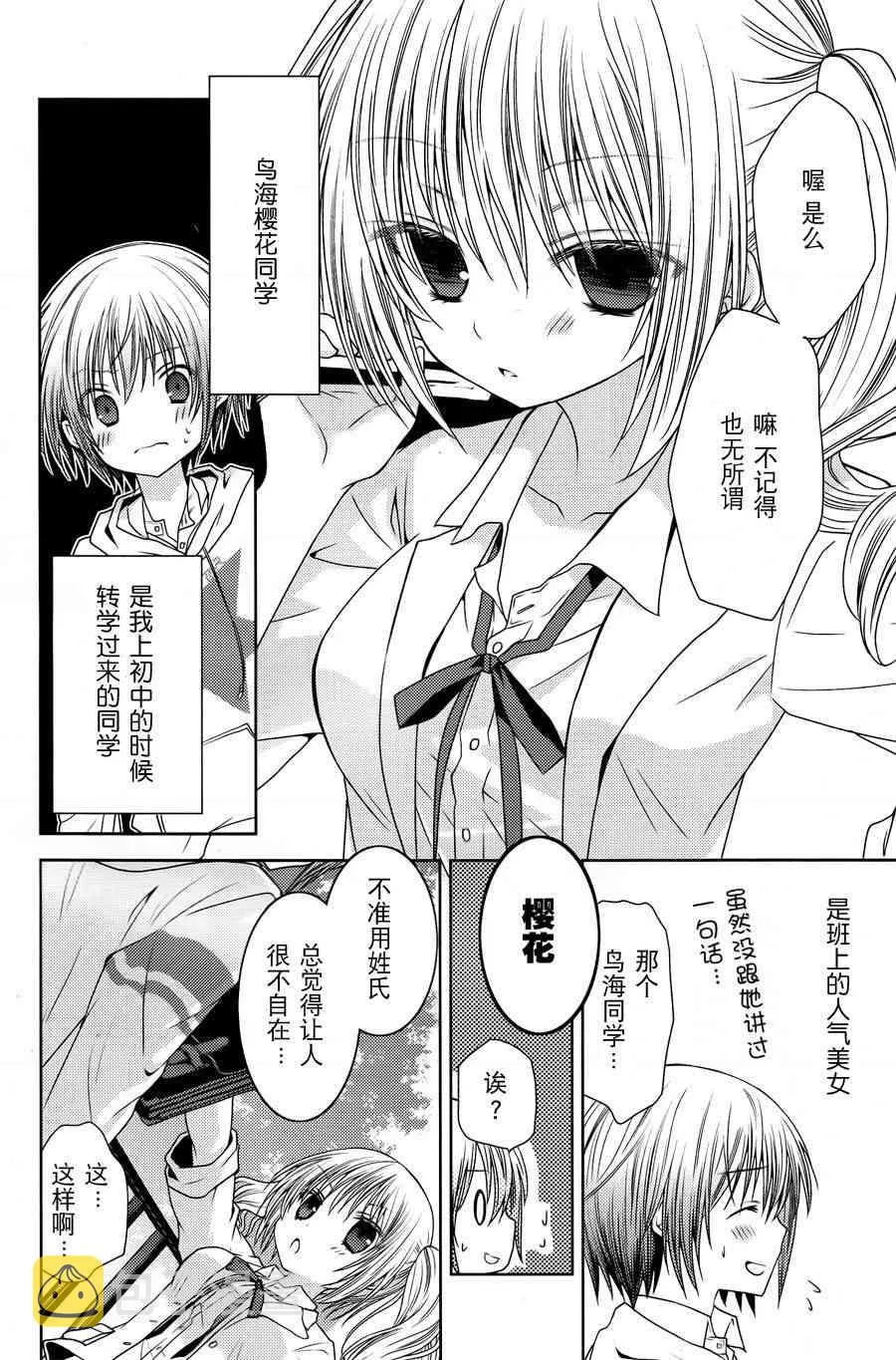 3话 第2页