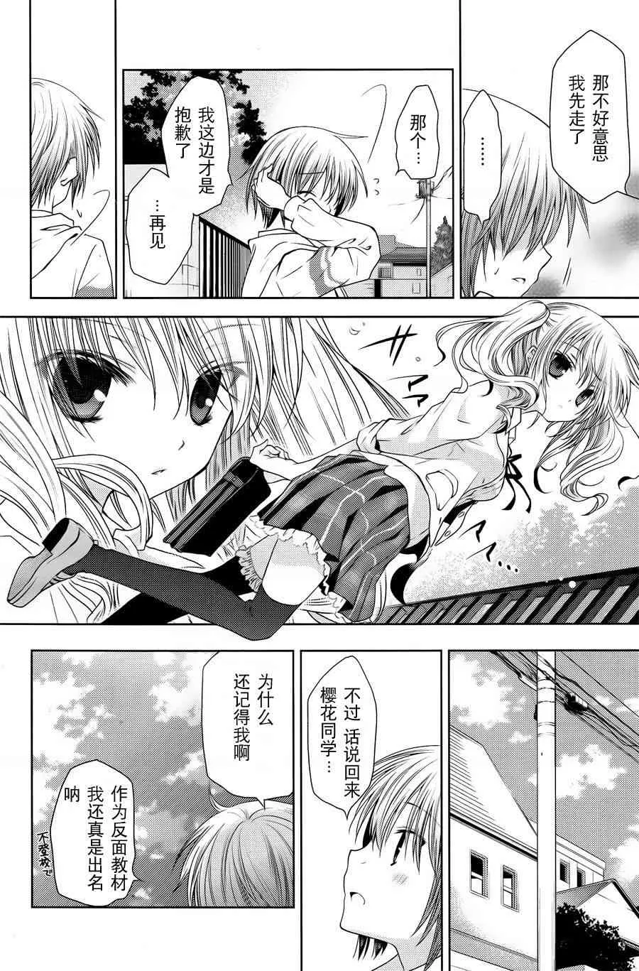 3话 第6页